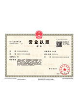 德城营业执照副本
